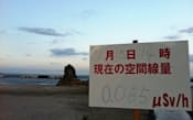 2年連続で海開きをした勿来海水浴場は空間放射線量を明示する(福島県いわき市)