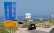 ドライブウェイの南端、のと里山海道の今浜インターチェンジ近くの入り口(石川県宝達志水町)。進入規制についての看板がある