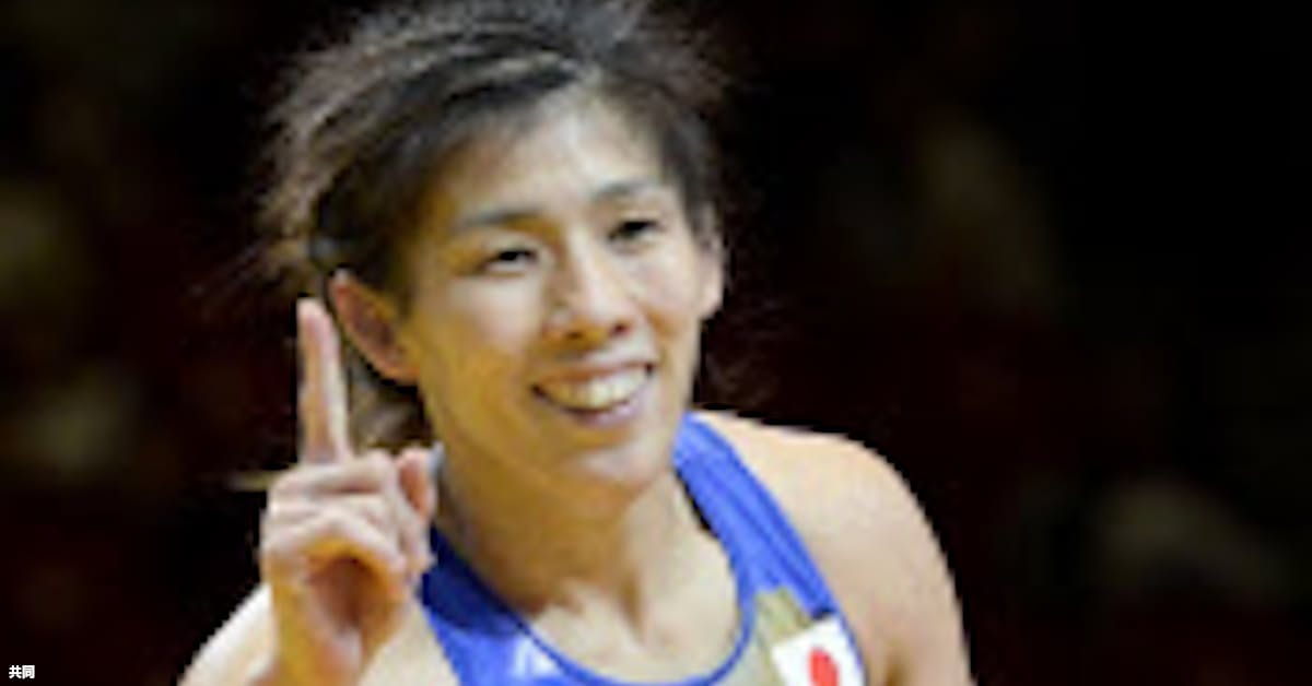吉田が世界大会14連覇 レスリング女子 日本経済新聞