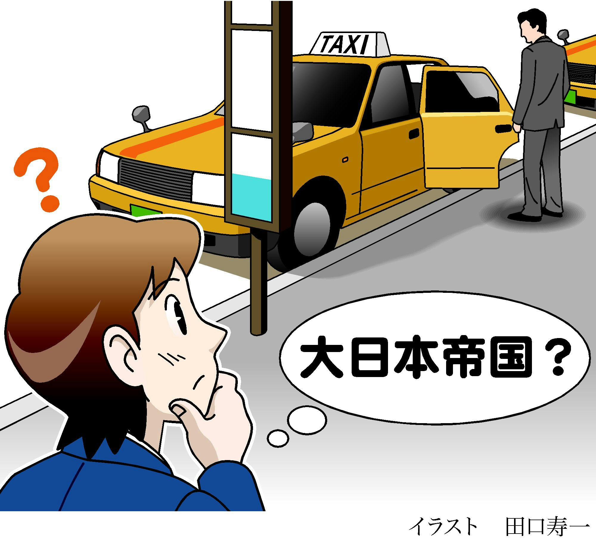 タクシーの謎 なぜ大手4社は 大日本帝国 Nikkei Style タクシーの謎 なぜ大手4社は 大日本帝国 Nikkei Style