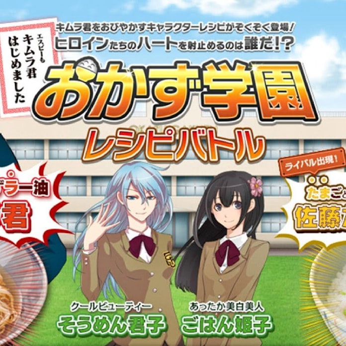 食べるラー油 イケメンキャラがレシピ紹介 サイトで物語も 日本経済新聞 食べるラー油 イケメンキャラがレシピ紹介 サイトで物語も 日本経済新聞