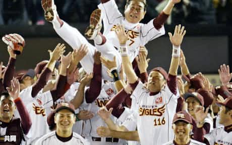 楽天が初の日本シリーズ進出 球団創設9年目 日本経済新聞