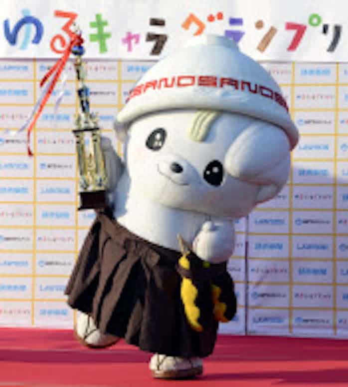 ゆるキャラ 栃木の さのまる V 13年グランプリ 日本経済新聞