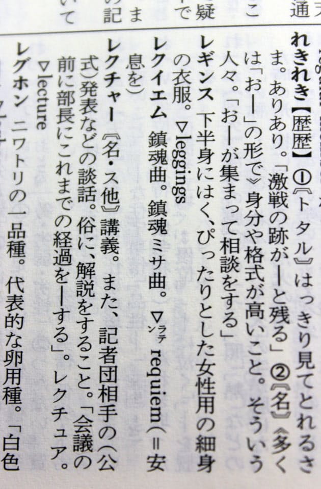 レクイエムは鎮魂曲か 日本語に定着した 名誤訳 Nikkei Style レクイエムは鎮魂曲か 日本語に定着した 名誤訳 Nikkei Style