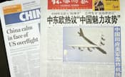 中国の防空識別圏設定で、日米両政府を批判する記事が掲載された28日付の中国紙=共同