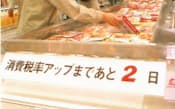 前回の消費税引き上げの時は、直前に冷凍食品などをまとめ買いする消費者の姿が見られた（1997年3月30日、横浜市のイトーヨーカ堂鶴見店)