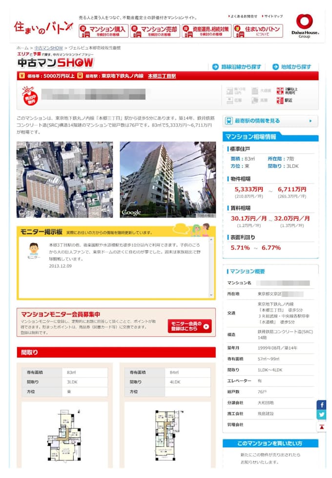 首都圏の中古マンション網羅 間取り 価格ひと目で 日本経済新聞