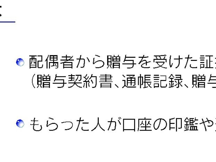 私のへそくりが夫の財産 相続で泣かない備え 日本経済新聞 私のへそくりが夫の財産 相続で泣かない備え 日本経済新聞