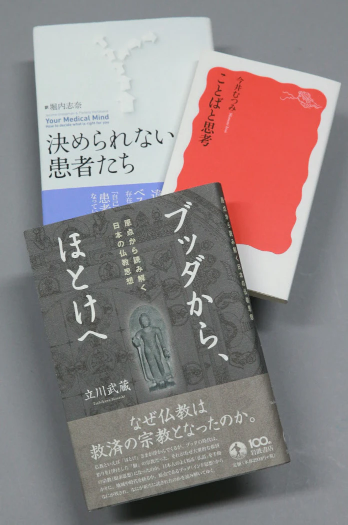 気鋭のエコノミスト15人 今読みたいこの1冊 日本経済新聞