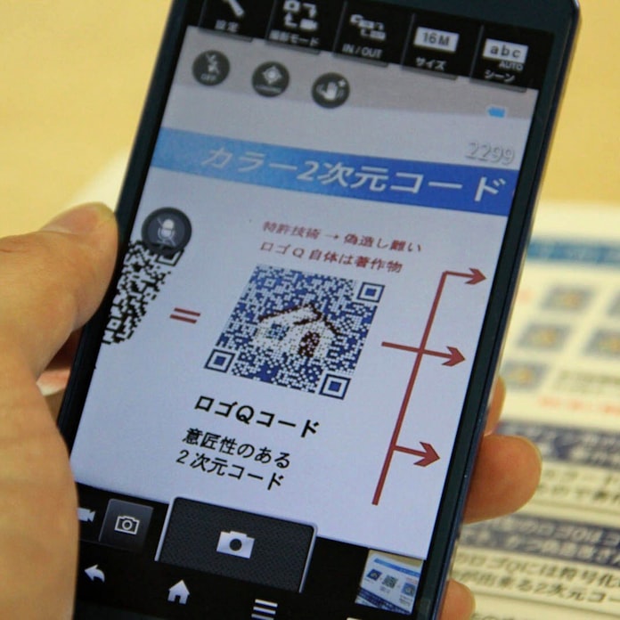 Qrコード彩る文字 イラスト つながるサイトを連想 日本経済新聞 Qrコード彩る文字 イラスト つながるサイトを連想 日本経済新聞