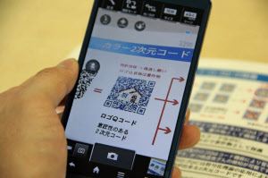 Qrコード彩る文字 イラスト つながるサイトを連想 日本経済新聞