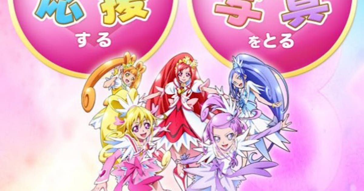 アニメ プリキュア アプリで狙う2つのスポンサー 日本経済新聞 アニメ プリキュア アプリで狙う2つのスポンサー 日本経済新聞