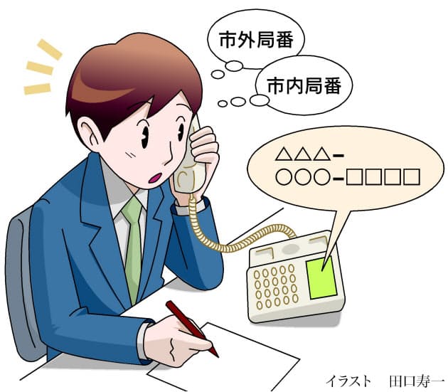 市外局番の謎 所在地を推測 番号増に裏技も Nikkei Style 市外局番の謎 所在地を推測 番号増に裏技も Nikkei Style