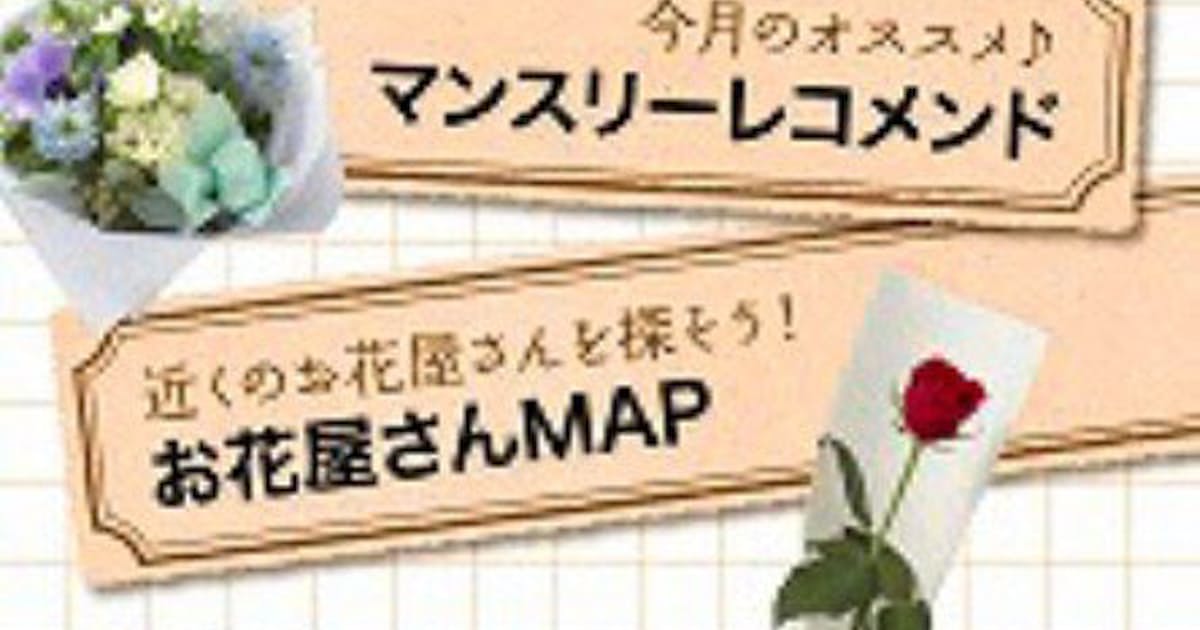 ecでヒトハナ咲かせ 進化する花の流通 日本経済新聞