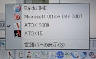 中国の検索大手バイドゥが無償提供する日本語入力ソフト。インストールされたパソコンやスマートフォンから、利用者が打ち込んだ文字情報が勝手に送信された
