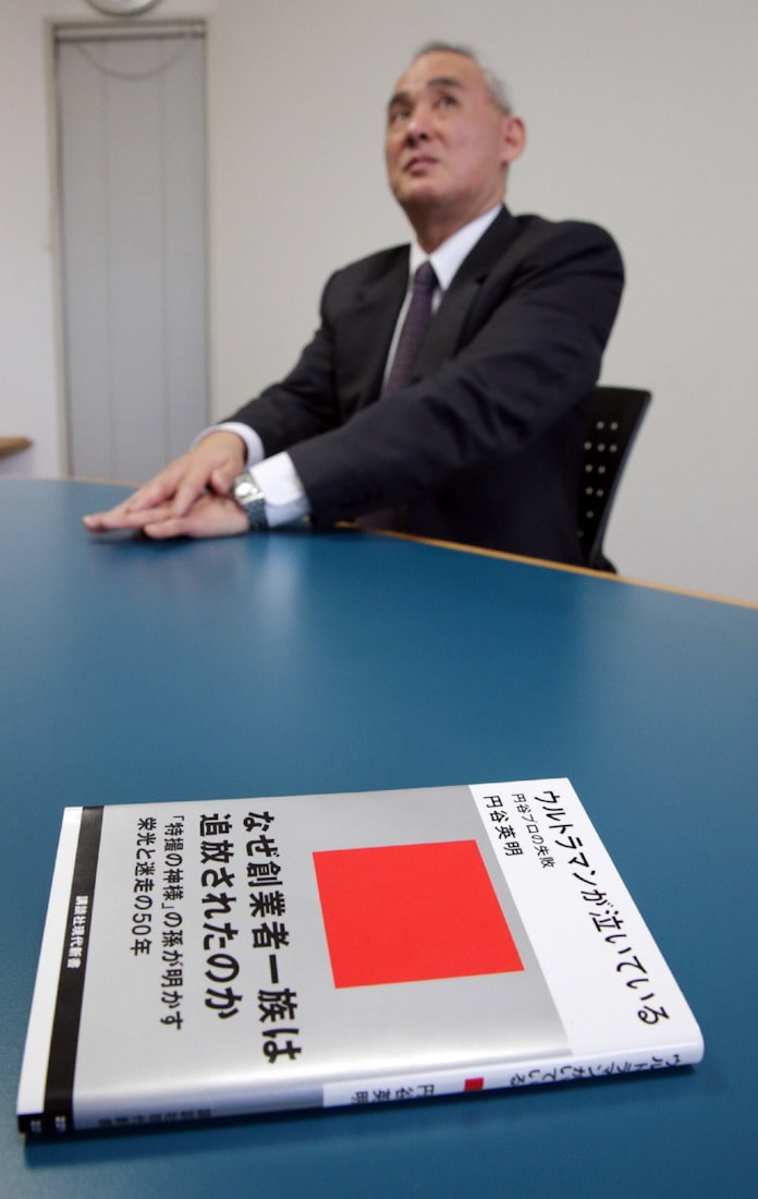 ウルトラマンが泣いている 円谷プロの栄光と挫折 日本経済新聞