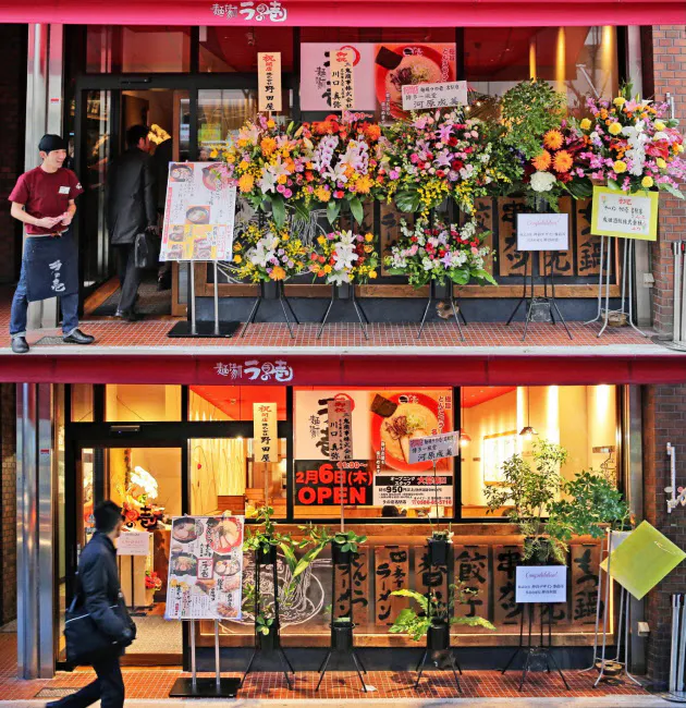 花盗人 大歓迎だがや がナゴヤ流 開店の験担ぎ Nikkei Style 花盗人 大歓迎だがや がナゴヤ流 開店の験担ぎ Nikkei Style