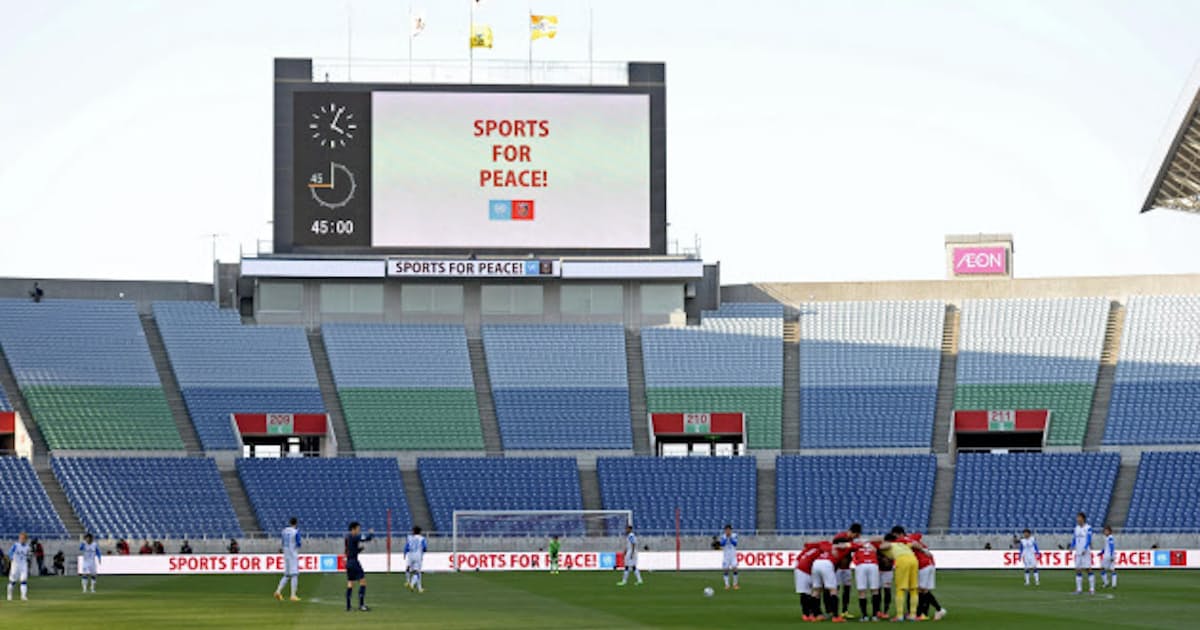 無観客 戸惑う選手 浦和 清水戦 日本経済新聞 無観客 戸惑う選手 浦和 清水戦 日本経済新聞