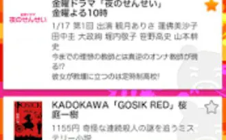 テレビ番組 ネットで先出し 日テレの大胆挑戦 日本経済新聞 テレビ番組 ネットで先出し 日テレの大胆挑戦 日本経済新聞
