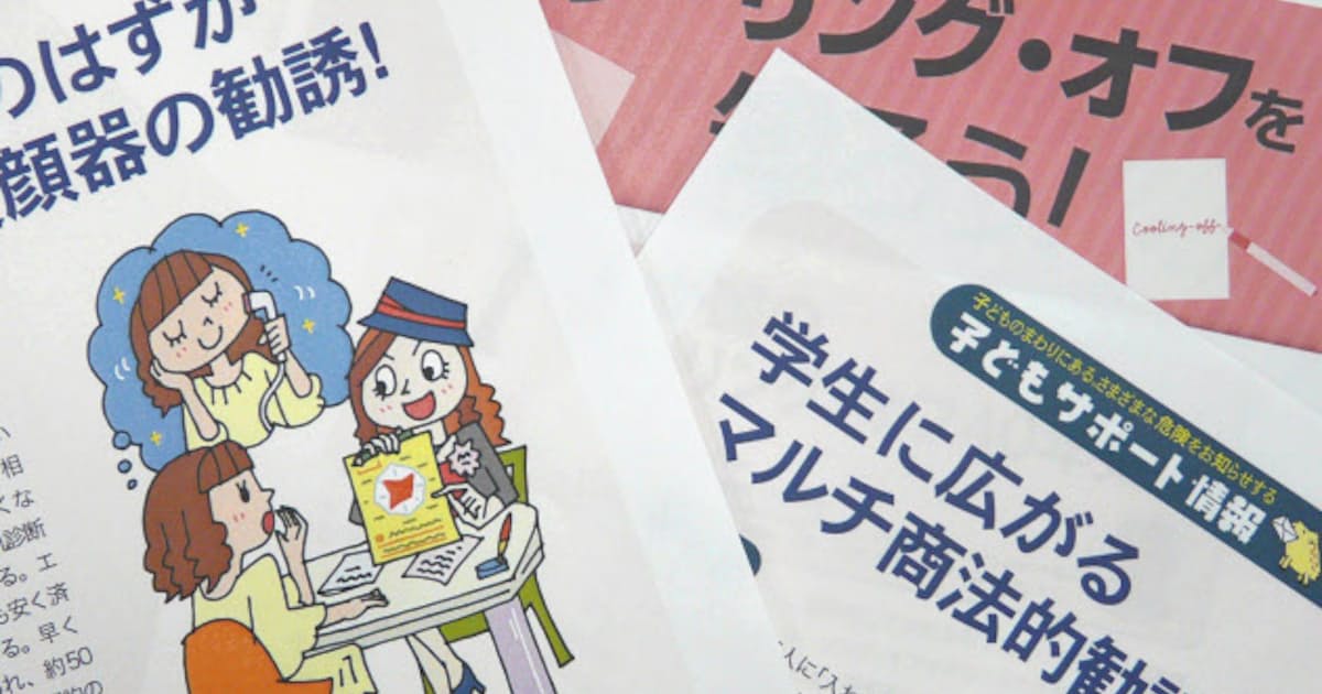 しつこい売り手に根負け 契約を取り消すには 日本経済新聞