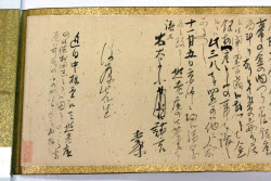 龍馬直筆の手紙草稿 暗殺直前 土佐藩の重臣宛て 日本経済新聞 龍馬直筆の手紙草稿 暗殺直前 土佐藩の重臣宛て 日本経済新聞