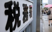 税務署が取り扱うのは所得税や相続税などの国税だけ