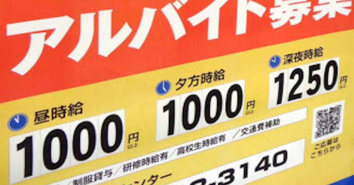バイトの時給 3月0 6 上昇 首都圏1000円に接近 日本経済新聞
