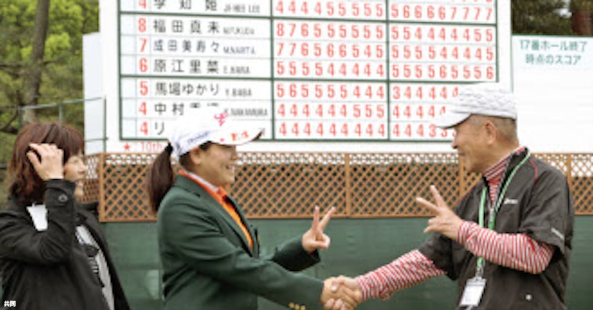 勝みなみ まだ実感湧かない 女子ツアー最年少優勝 日本経済新聞