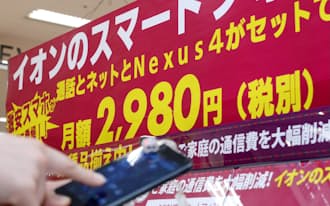 イオンは4日から格安スマートフォン「イオンスマホ」の販売を始めた(東京都品川区のイオン品川シーサイド店)