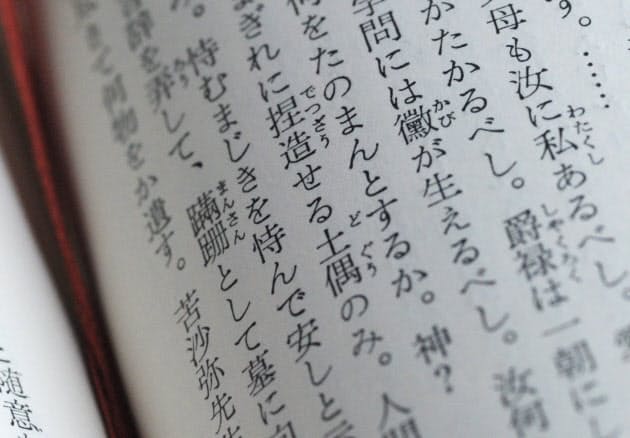 捏造 したのは論文でなく土偶 意外な意味変化 Nikkei Style 捏造 したのは論文でなく土偶 意外な意味変化 Nikkei Style