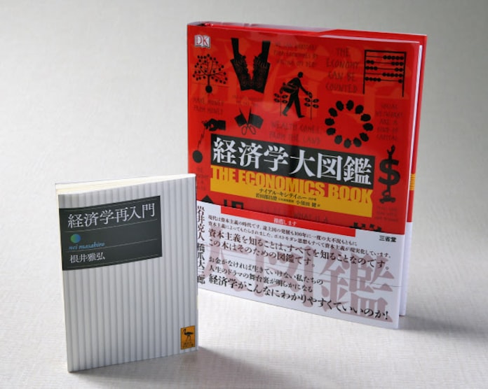 経済の仕組み改めて勉強 Gwにすらすら読める7冊 日本経済新聞 経済の仕組み改めて勉強 Gwにすらすら読める7冊 日本経済新聞