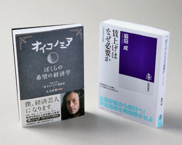 経済の仕組み改めて勉強 Gwにすらすら読める7冊 日本経済新聞 経済の仕組み改めて勉強 Gwにすらすら読める7冊 日本経済新聞