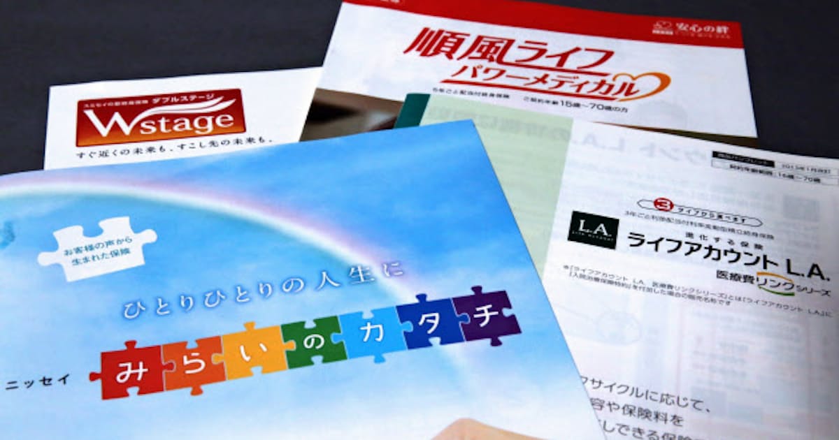 定期 養老 生命保険 4つの不安で使い分け 日本経済新聞 定期 養老 生命保険 4つの不安で使い分け 日本経済新聞