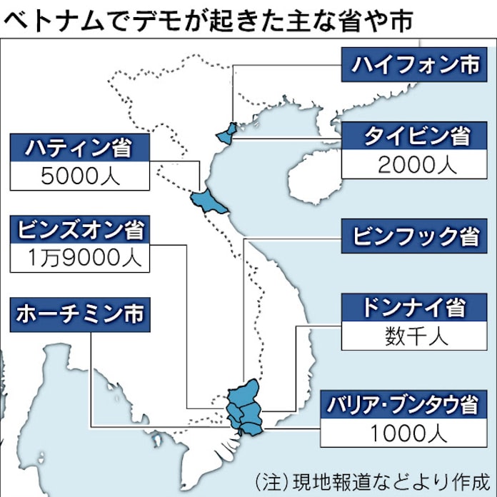 ベトナム 反中デモ行き過ぎ苦慮 暴動で400社被害 日本経済新聞 ベトナム 反中デモ行き過ぎ苦慮 暴動で400社被害 日本経済新聞