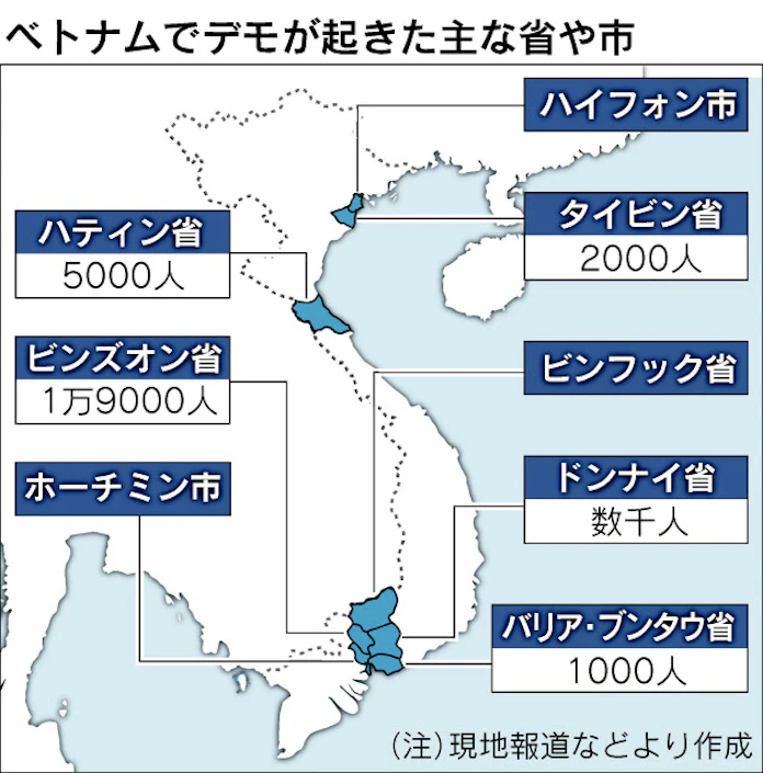 ベトナム 反中デモ行き過ぎ苦慮 暴動で400社被害 日本経済新聞 ベトナム 反中デモ行き過ぎ苦慮 暴動で400社被害 日本経済新聞