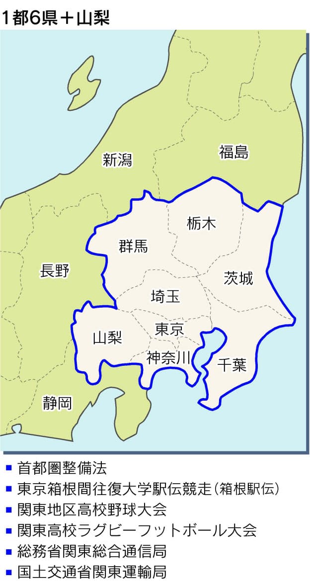 どこまでが 関東 静岡や福島が入るケースも Nikkei Style どこまでが 関東 静岡や福島が入るケースも Nikkei Style