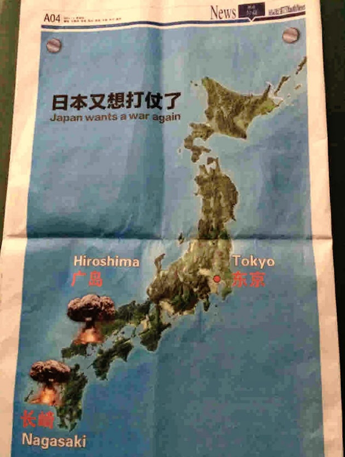 中国紙 きのこ雲のイラスト掲載 広島 長崎の地図上 日本経済新聞