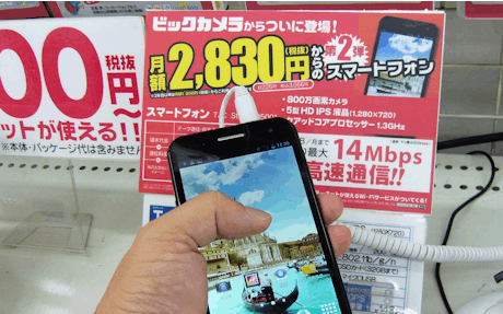 格安スマホ ヤマダ電機も参入 家電量販が出そろう 日本経済新聞