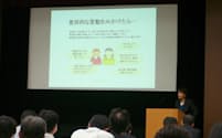 昨年11月、大阪ガス本社で開かれたLGBT施策に関する社員向けセミナー(大阪市)