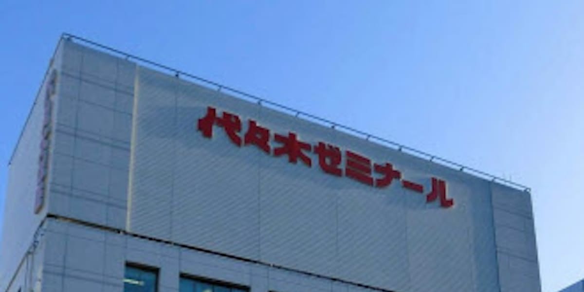 代ゼミ 校閉鎖 浪人生減で全国7校に 日本経済新聞