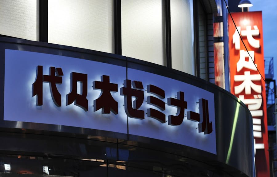 代ゼミ校閉鎖 受験生のニーズに追いつけず 日本経済新聞