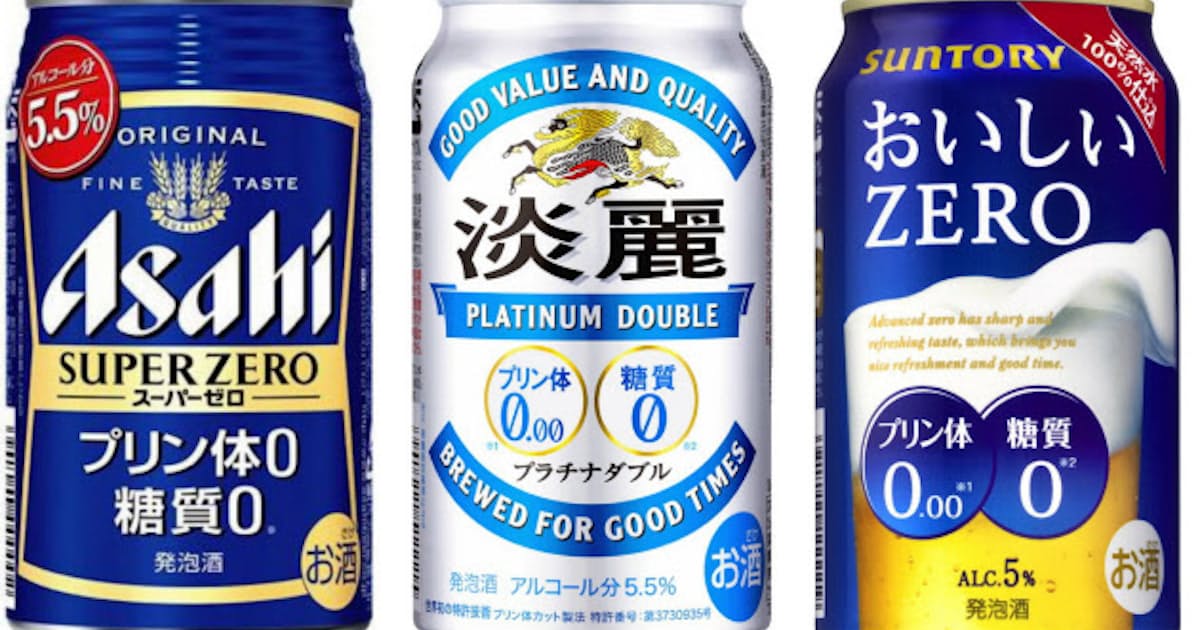 プリン体ゼロの発泡酒 ビール3社が一斉発売 日本経済新聞 プリン体ゼロの発泡酒 ビール3社が一斉発売 日本経済新聞