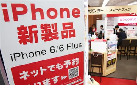 ドコモ Iphone旧機種下取り 自社の契約者対象 日本経済新聞