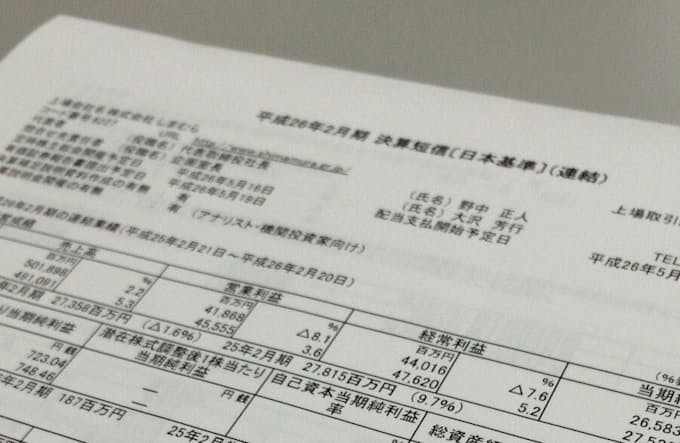 連休中に確認しておきたい コロナ禍決算 の読み方 日本経済新聞