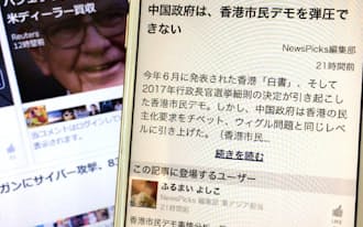 著名人のコメントも並ぶニューズピックスのアプリ画面(右)とウェブサイト