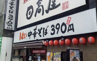 赤ちょうちんを掲げる日高屋大宮中央店(さいたま市)