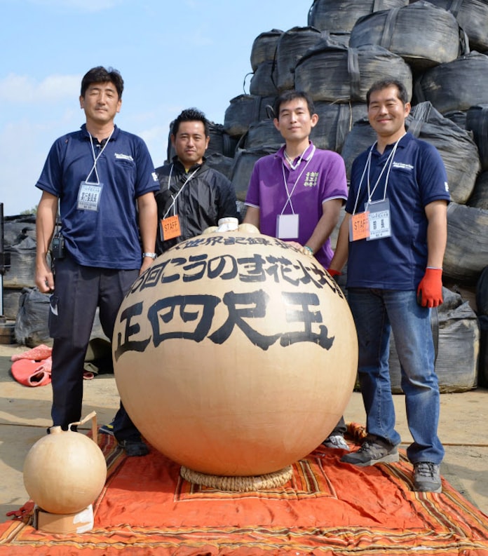 4尺玉 花火 ギネス記録に 世界最重量と認定 日本経済新聞