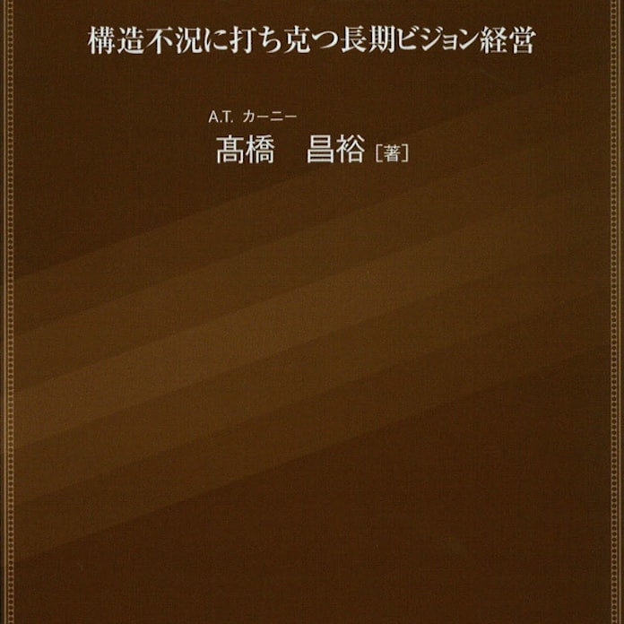 ザ 地銀 高橋昌裕著 日本経済新聞 ザ 地銀 高橋昌裕著 日本経済新聞