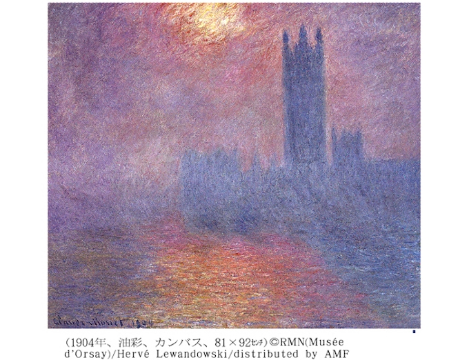 クロード モネ ロンドン国会議事堂 霧の中に差す陽光 日本経済新聞
