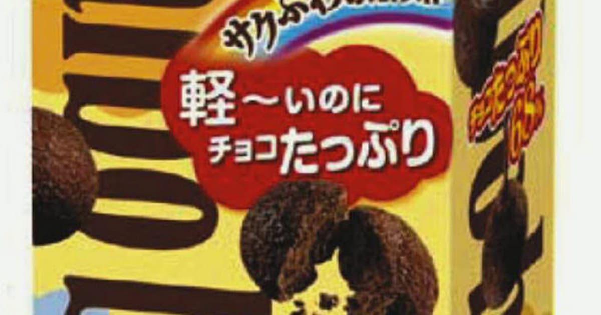 サクふわ 食感のチョコ 日本経済新聞 サクふわ 食感のチョコ 日本経済新聞